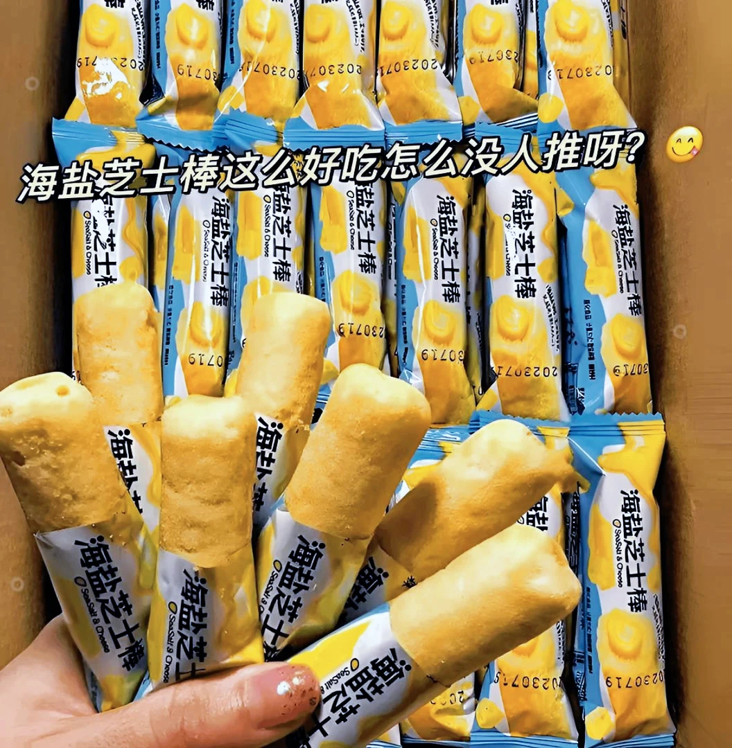 【3·99抢1箱】海盐芝士棒米果卷整箱批发零食解馋新品追剧浓郁咸香