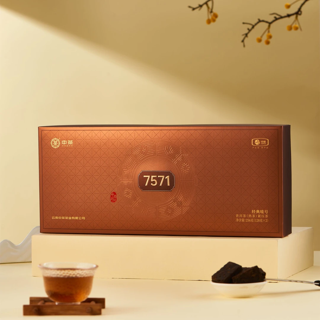 印记系列 7571普洱茶（熟茶）紧压茶