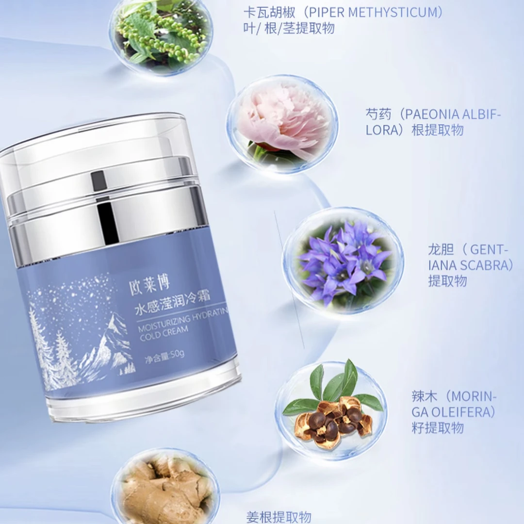 欧莱博水感滢润冷霜