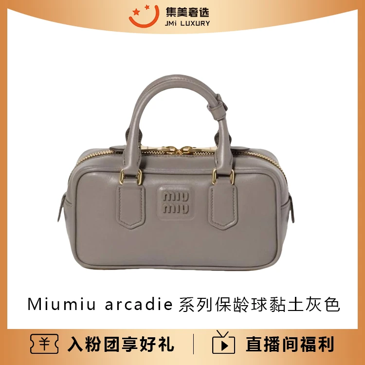 99新 MIU MIU/缪缪 arcadie系列保龄球小号黏土灰色时尚包/JM9491