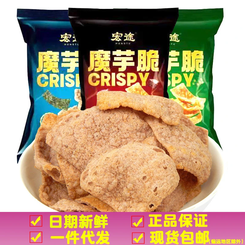 宏途魔芋脆烤肉花椒海苔味鲜香酥脆魔芋薯片70g袋装超市食品