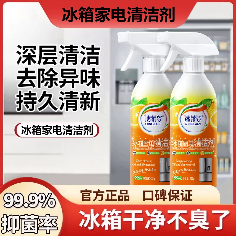 【大扫除必备】多功能厨房重油污清洁剂油烟机灶台火碱去油除垢喷雾