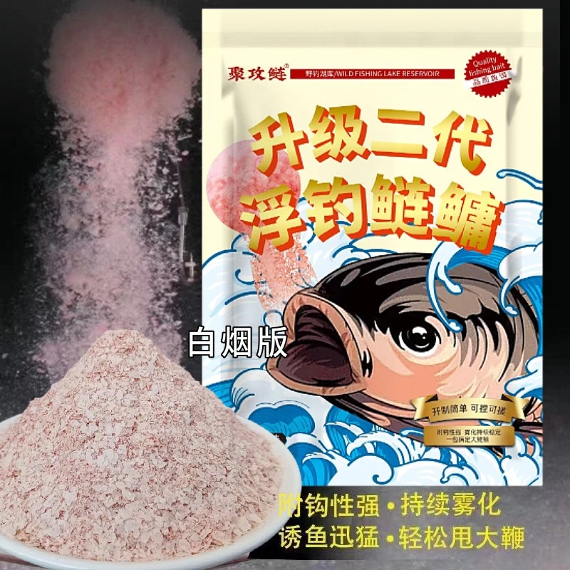 浮钓鲢鳙大包装400g钓鱼饵料诱食鱼饵鲢鳙饵料钓鱼用具