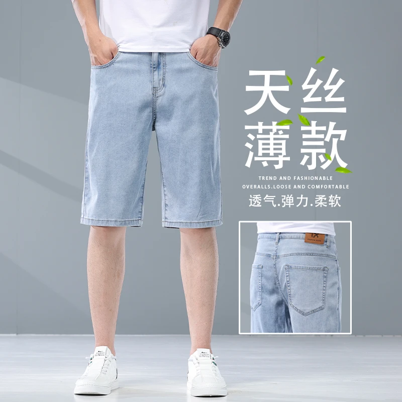 香港高端天丝薄款牛仔短裤男2025夏季宽松直筒五分裤浅色休闲中裤