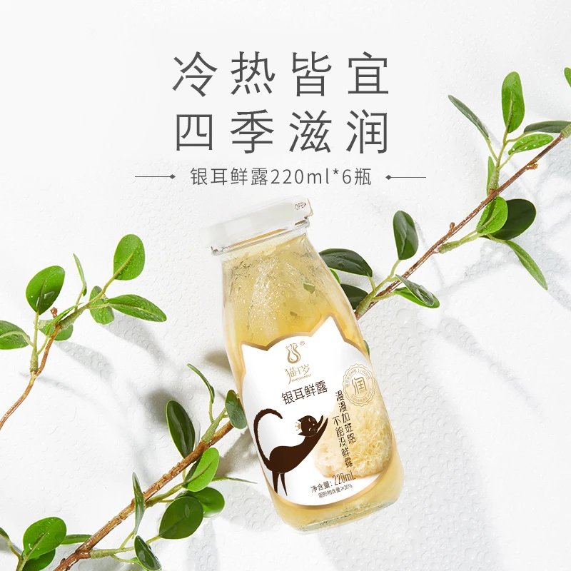 猫千岁鲜炖银耳鲜露 开罐即食红枣枸杞银耳露罐装220ml*6瓶/箱