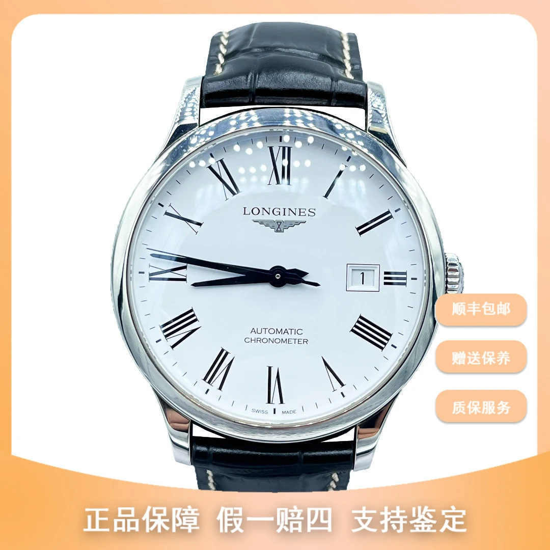 99新 Longines/浪琴 竞品专属/浪琴开创者/40mm/18600