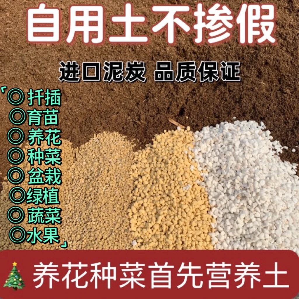 进口营养土植料盆栽蔬果通用多肉植物专用颗粒土精品兰花土种菜土