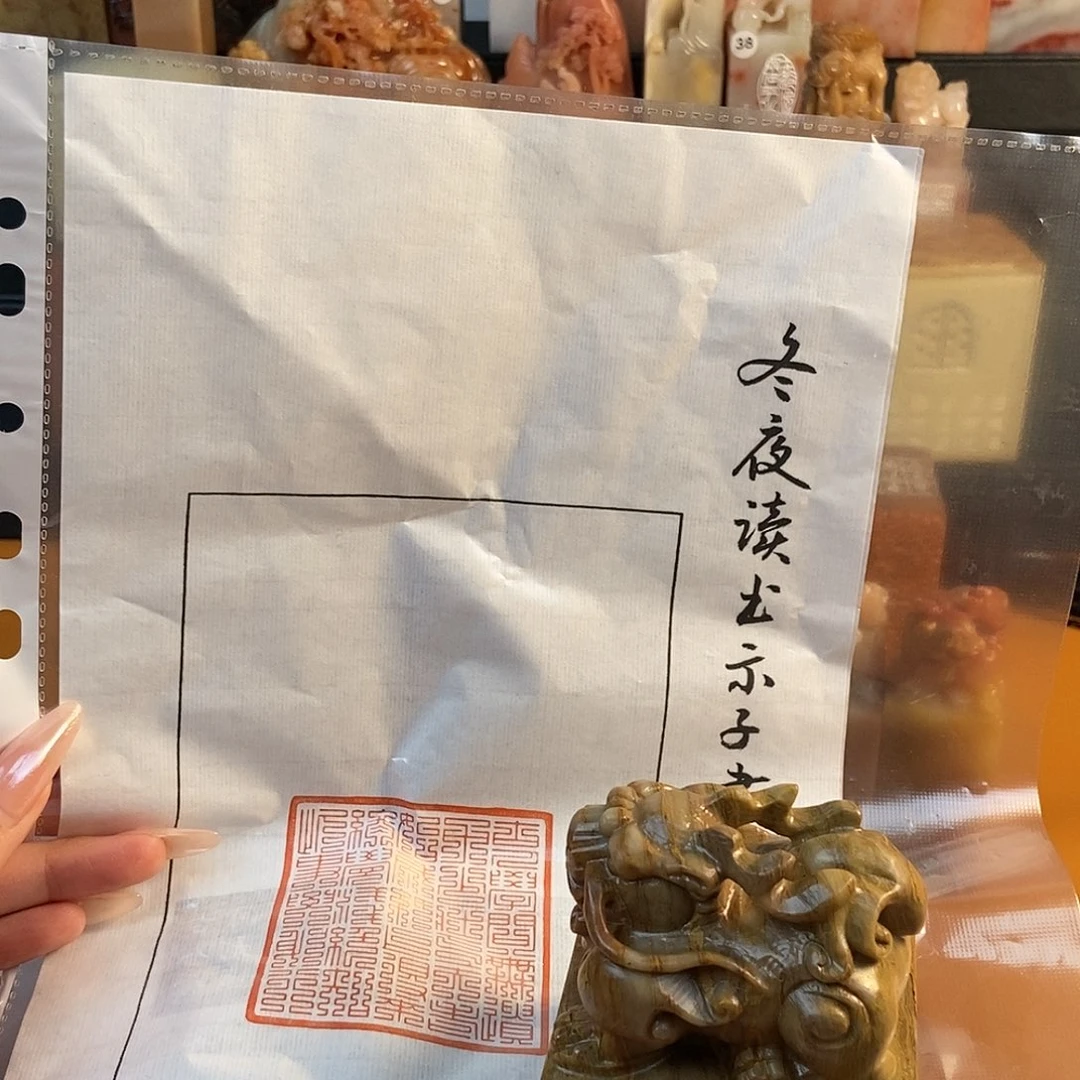 【闪购商品】寿山石印石征588889999999999