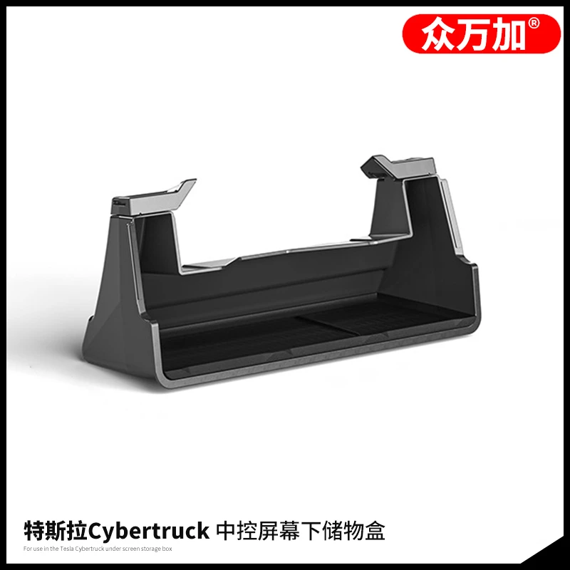 适用特斯拉赛博屏幕下储物盒cybertruck皮卡配件屏幕下收纳置物盒