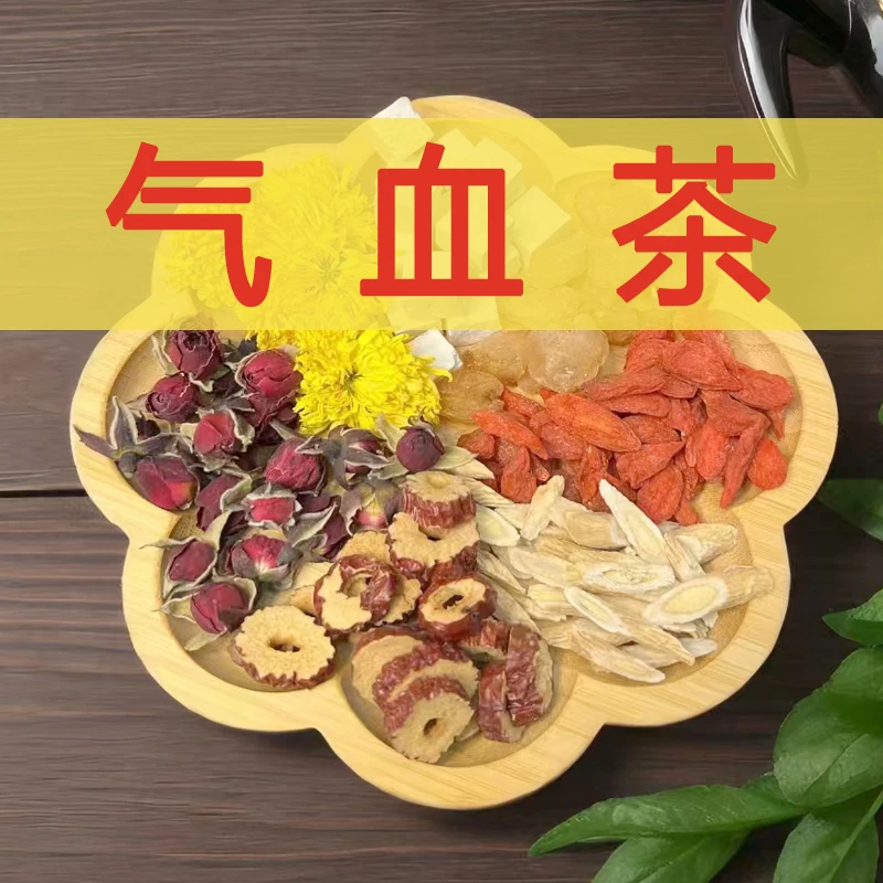 枸杞菊花玫瑰茯苓黄芪桂圆红枣片花果颗粒草本花茶女人养生茶