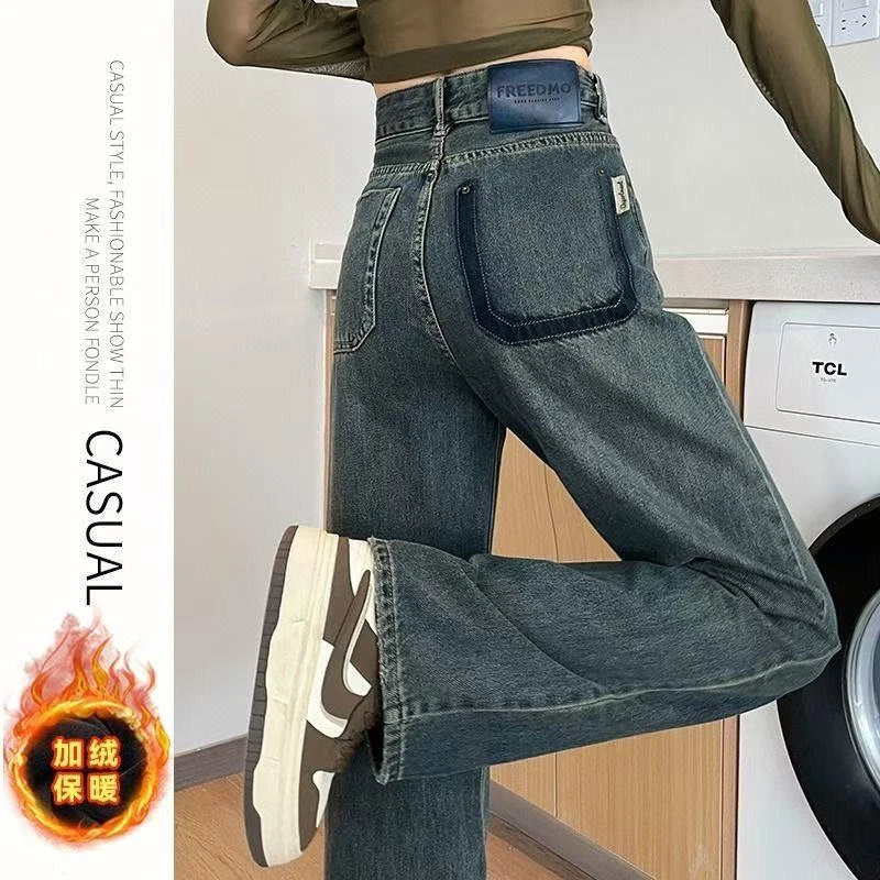 晴果【加绒加厚】U口袋高腰直筒复古蓝牛仔女时尚百搭垂感窄版阔腿