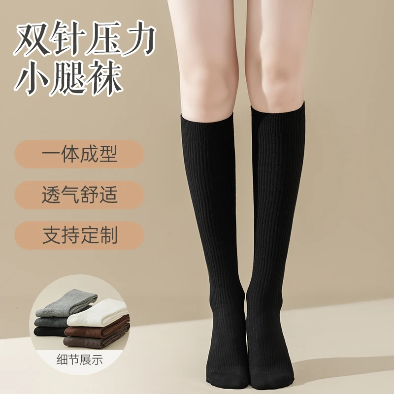 双针压力小腿袜（莱卡独立小袋）舒适柔软棉塑形秋冬保暖新款百搭