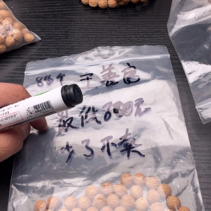 王***良私人定制不退不换30