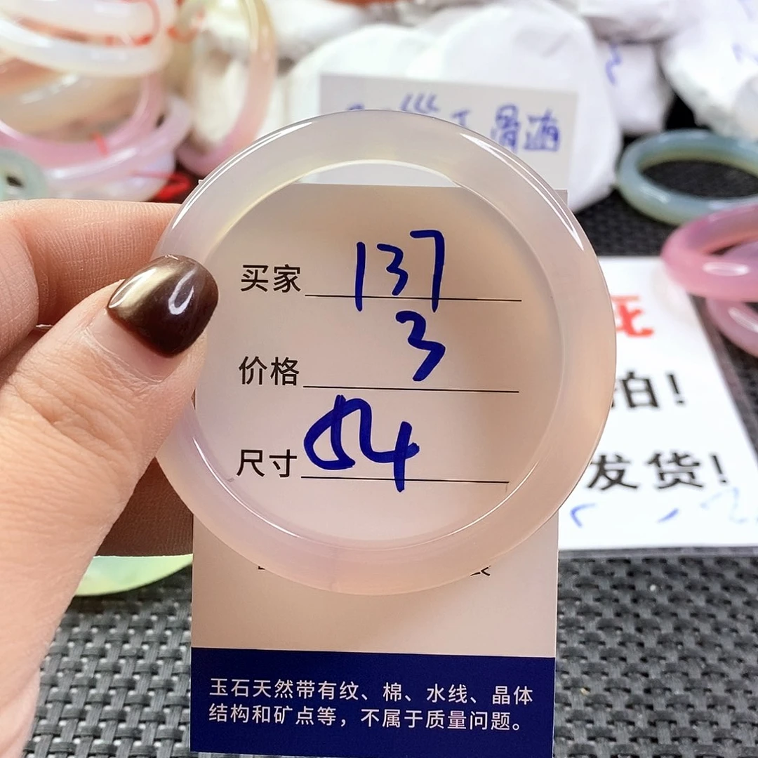 手镯玛瑙/玉髓未镶嵌137