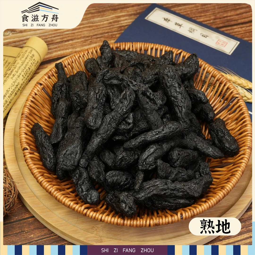 赵麻麻精选山西道地九制熟地九蒸九晒古法无熏硫炖鸡汤煲汤泡水喝