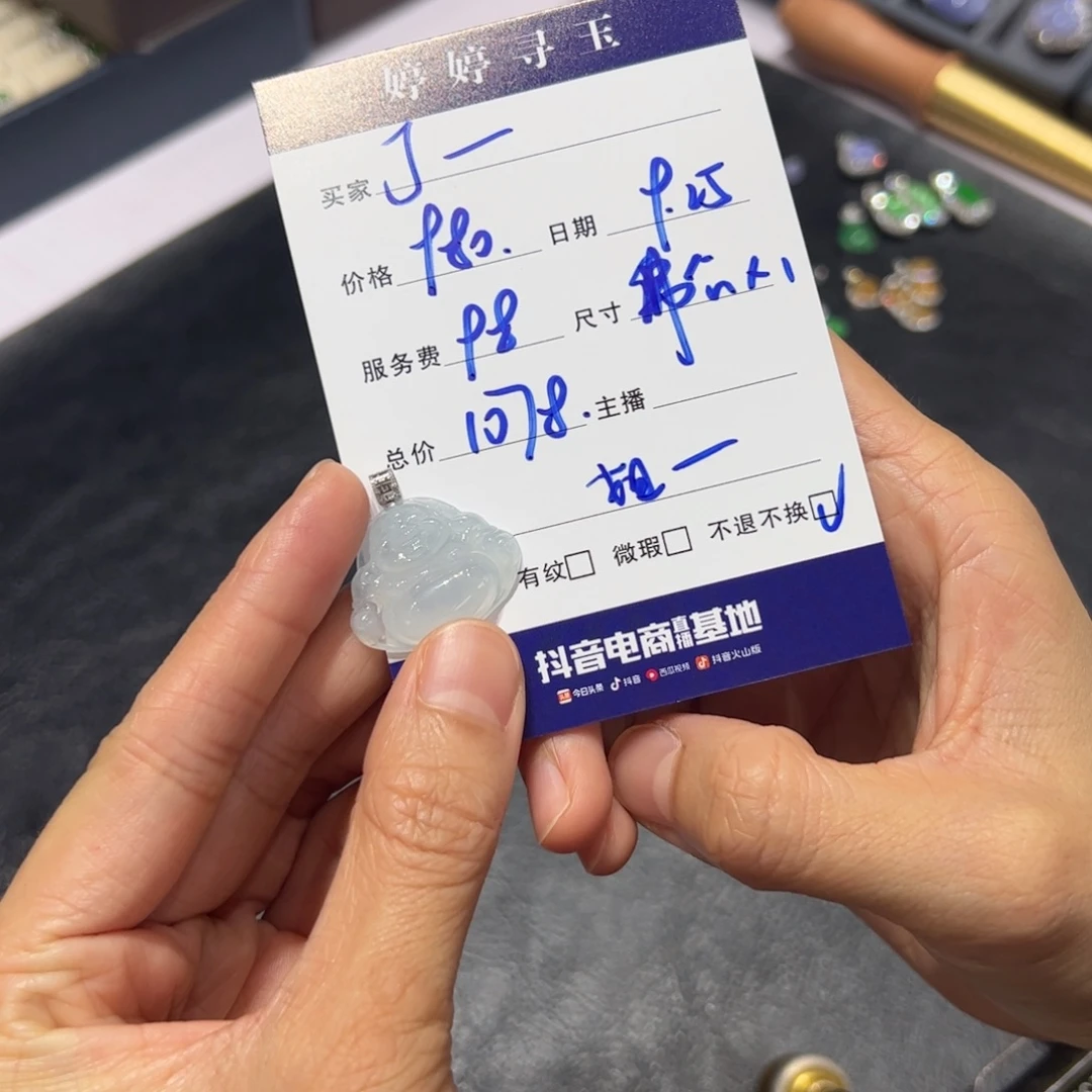 J***g翡翠18K金镶嵌挂件买断不退不换