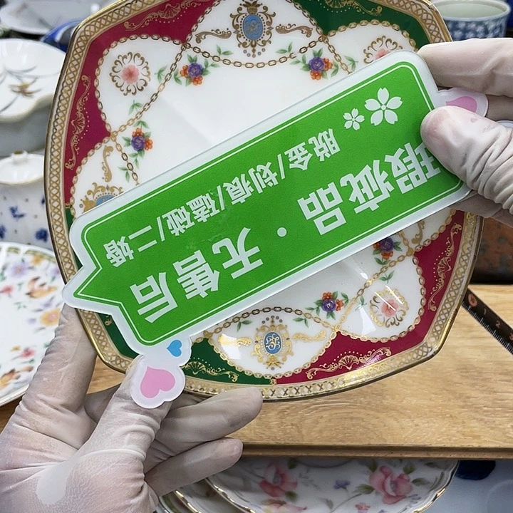 鹿屋家的美丽瓷器清***柔