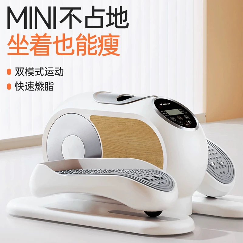 厂家电动踏步机家用椭圆机新款办公室懒人健身器材迷你电动康复机