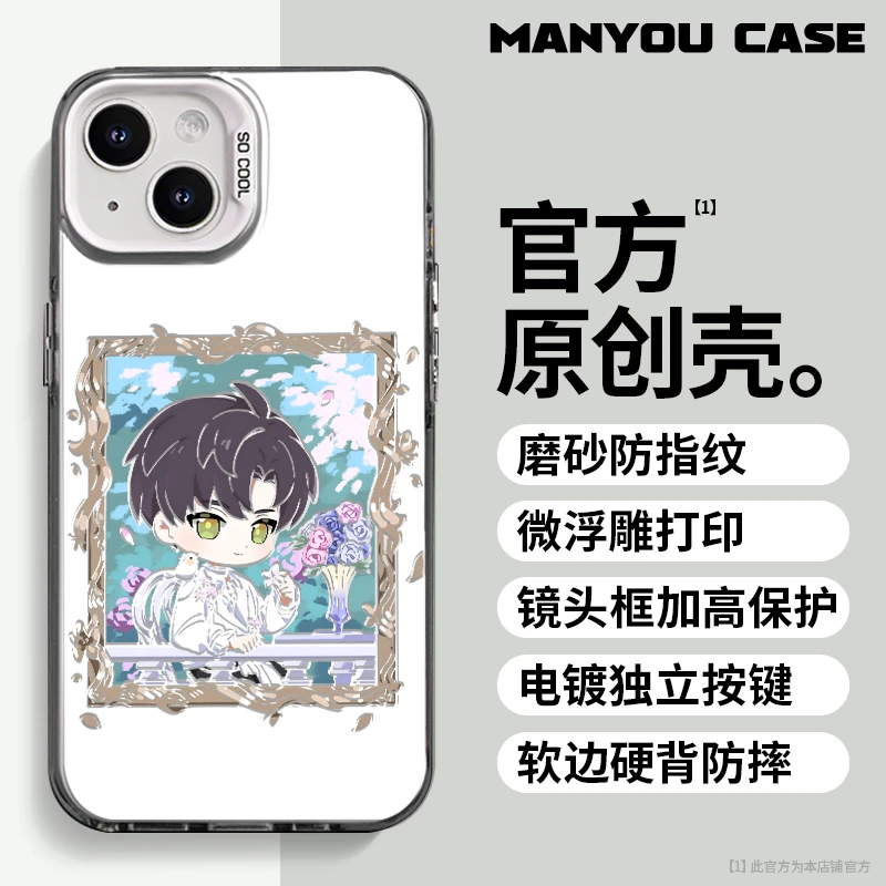 黎深适用于动漫小众苹果16华为一加oppo小米手机防摔壳Paoive