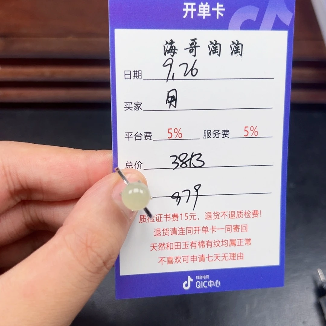 银S925镶嵌戒指和田玉用****7