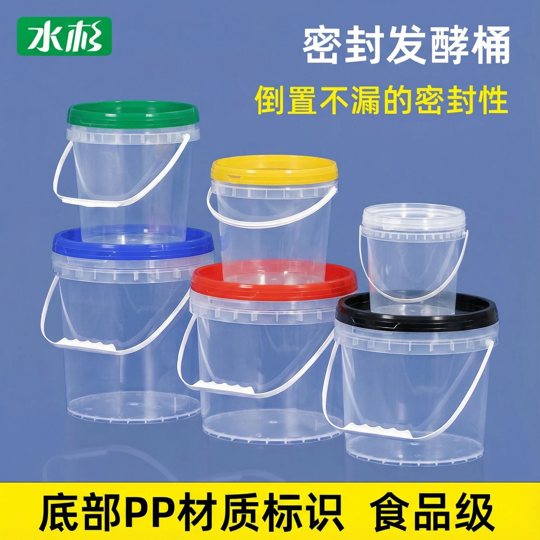 密封透明发酵桶食品级酵素专用桶耐高温加厚塑料桶盒带盖水桶家用