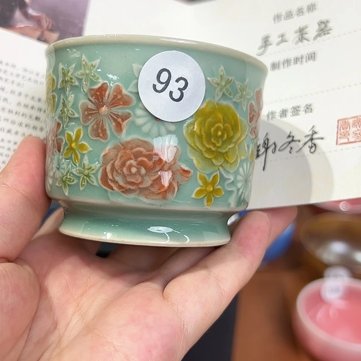 龙泉敬悦青瓷品茗杯