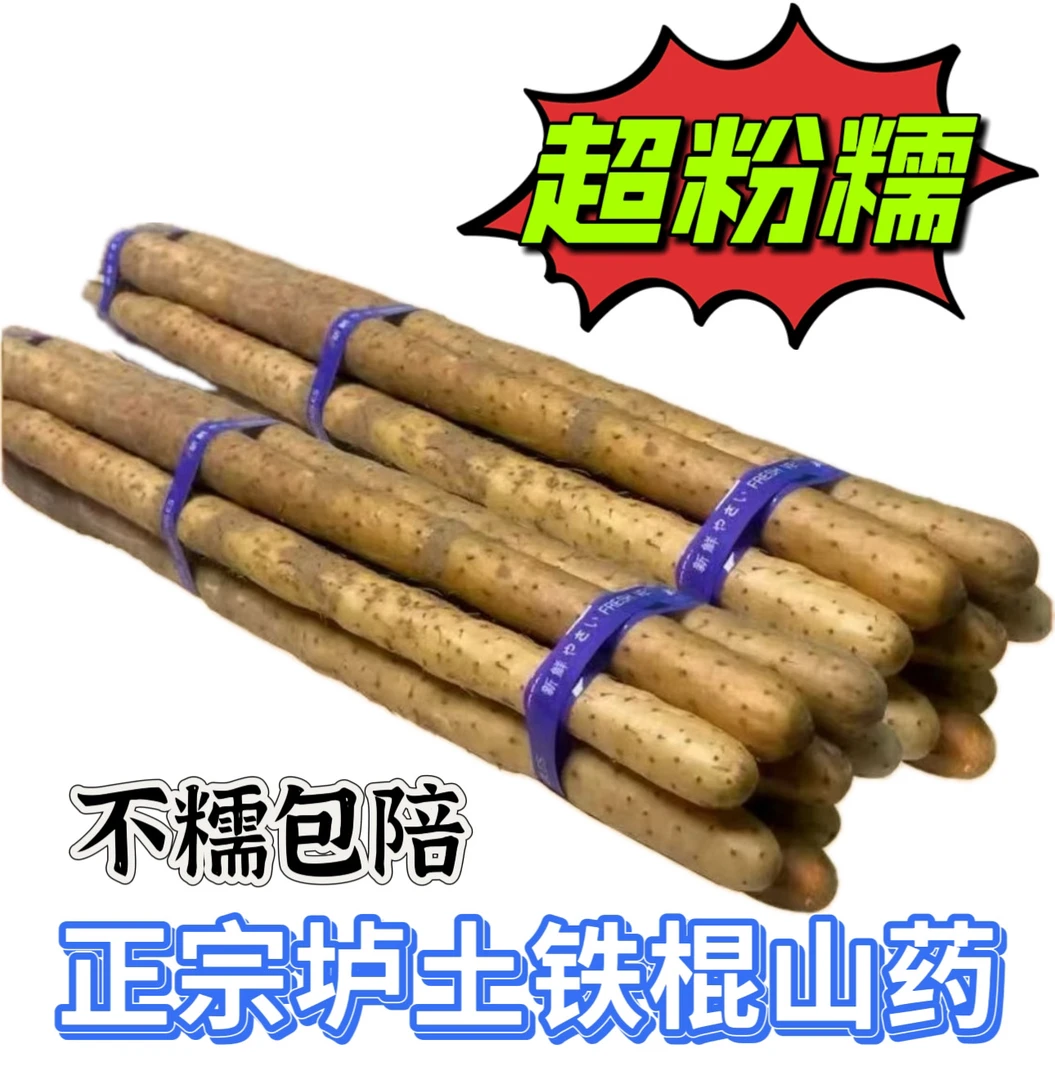粉糯滋补正宗垆土铁棍山药特大怀山药甜糯蔬菜5斤大果多规格可选