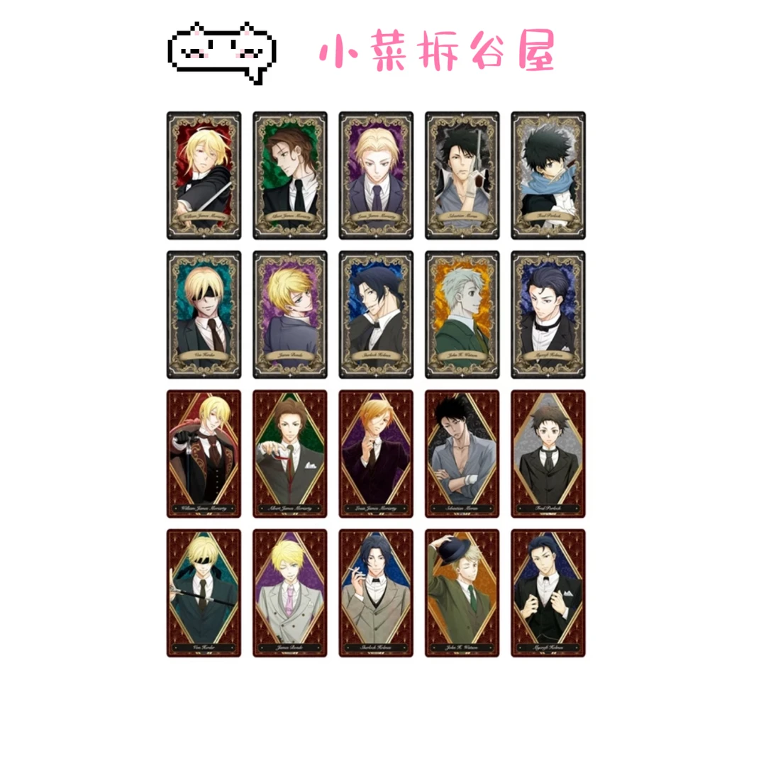 【忧国的莫里亚蒂】JumpSQ极光卡 (日谷国现盲盒代拆)