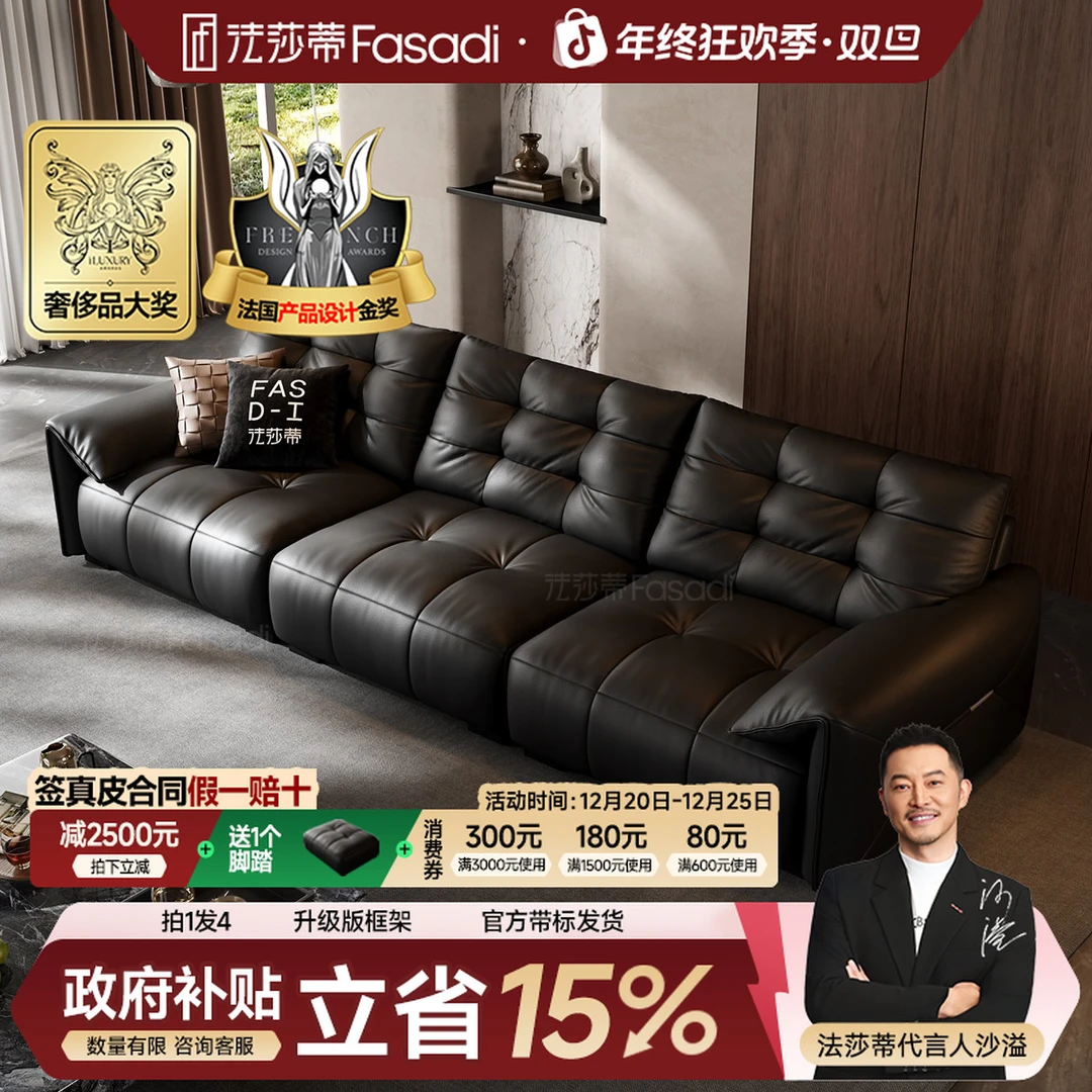【国补】法莎蒂【SF1239#】泡芙真皮大黑熊钢琴键多人位直排客厅沙发