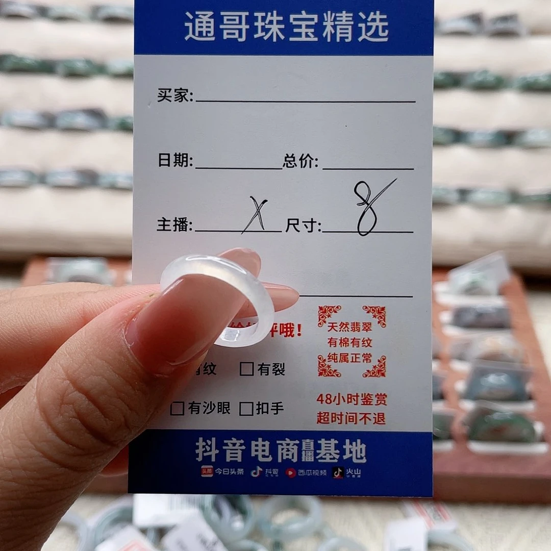 翡翠戒指未镶嵌傻***?cv n m m