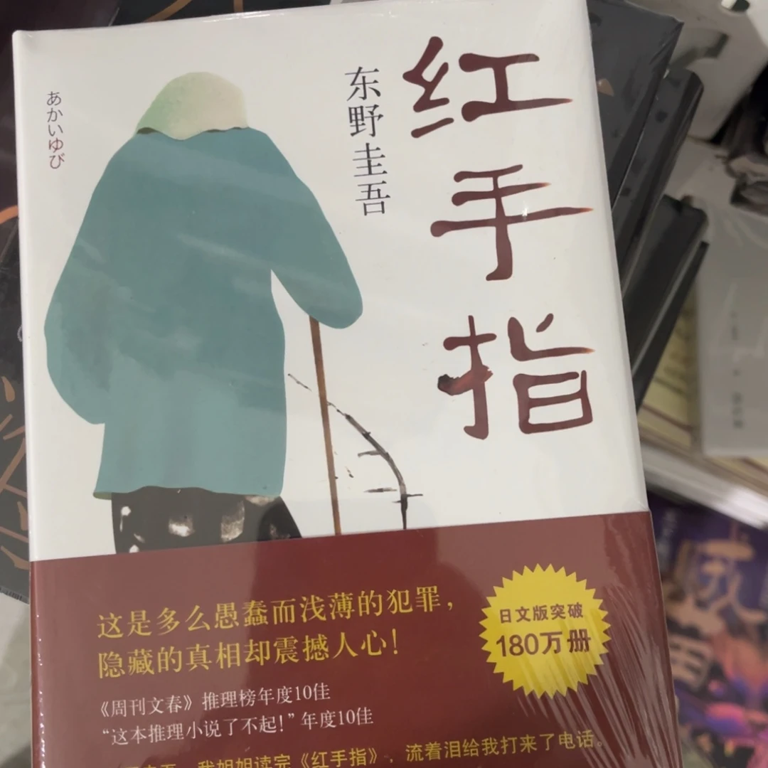 红手指精装一个福利