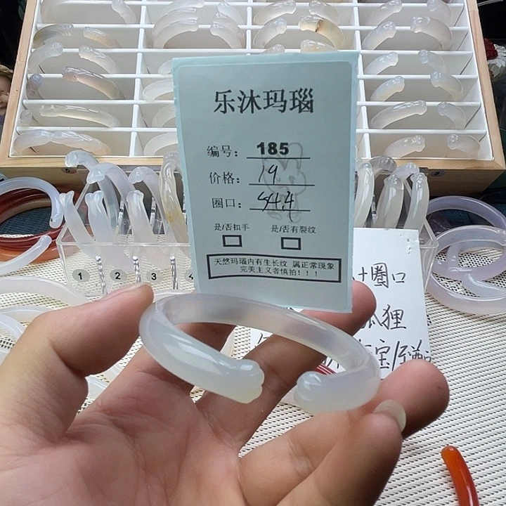 手镯玛瑙/玉髓未镶嵌