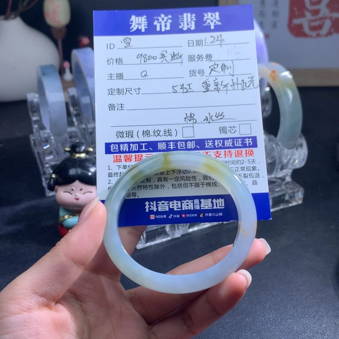 定制翡翠手镯未镶嵌雪*