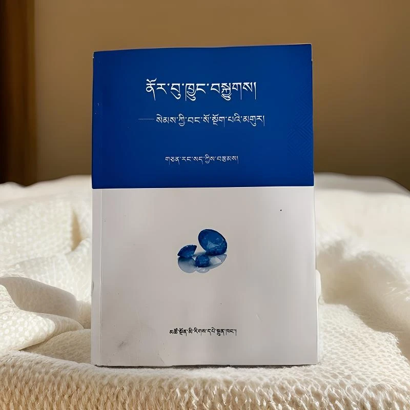 蓝宝石：诗歌108篇