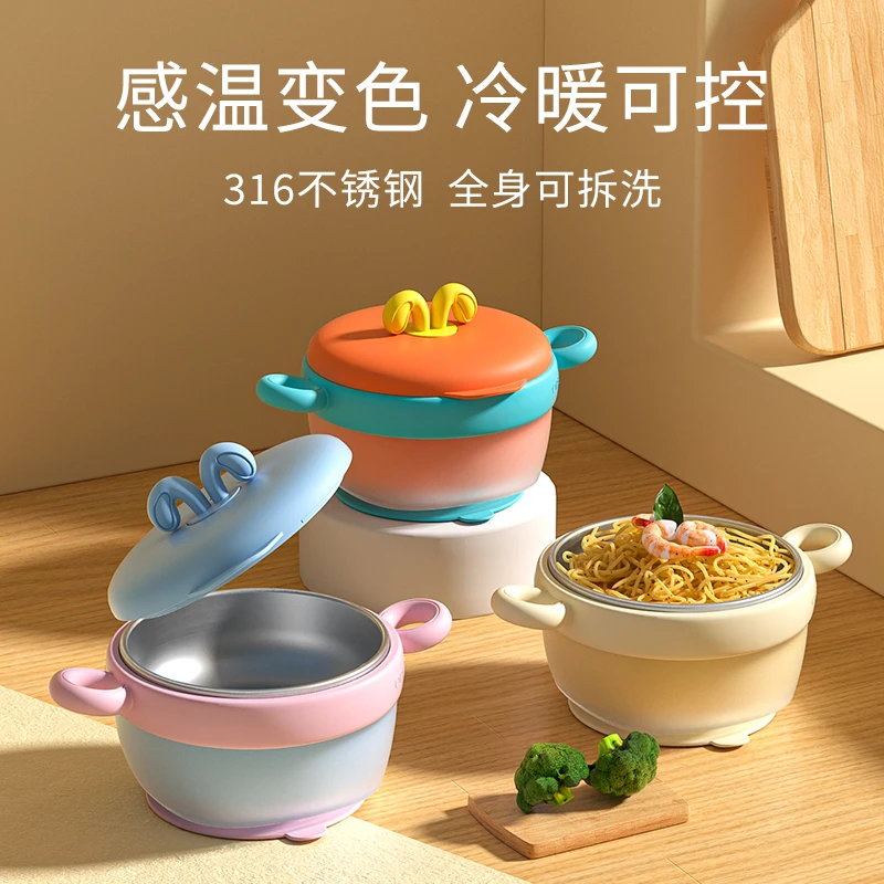 婴幼儿316不锈钢辅食碗可拆卸可注水保温碗家用感温变色0-3儿童碗