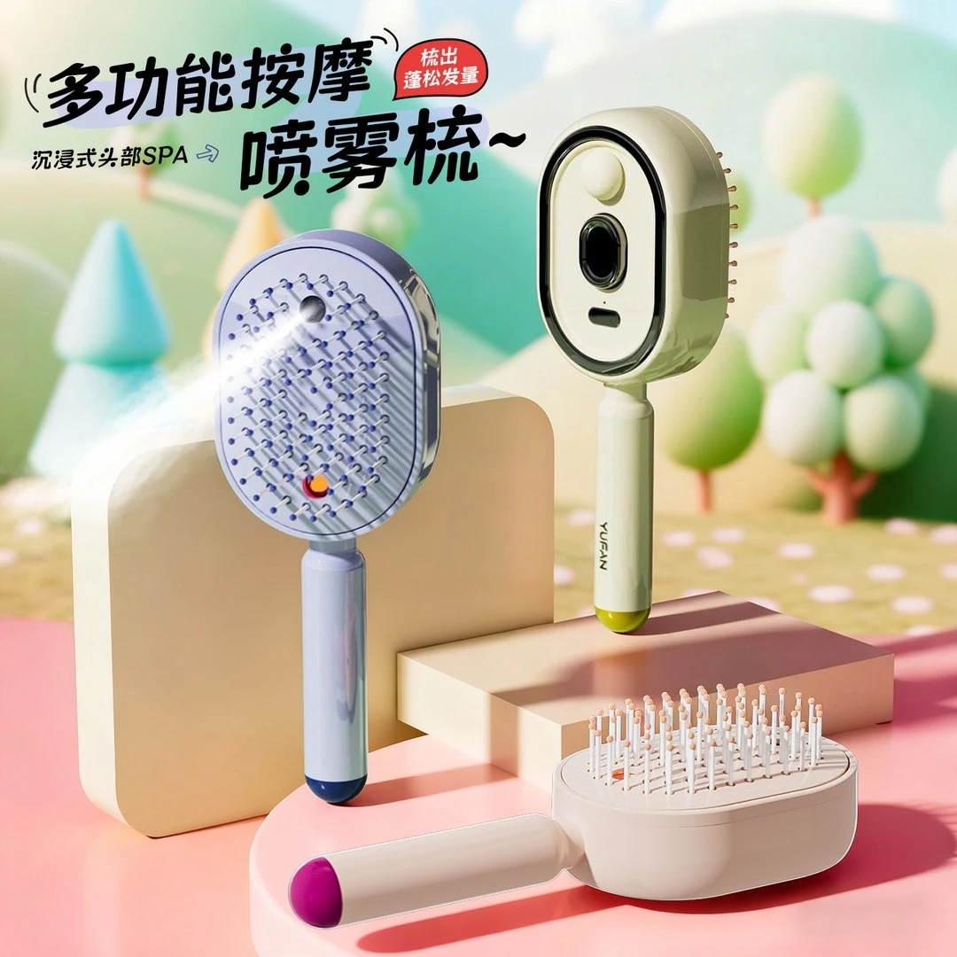 新疆包邮电动喷雾气囊按摩梳自清洁缠发精油雾化护发梳防静电梳子