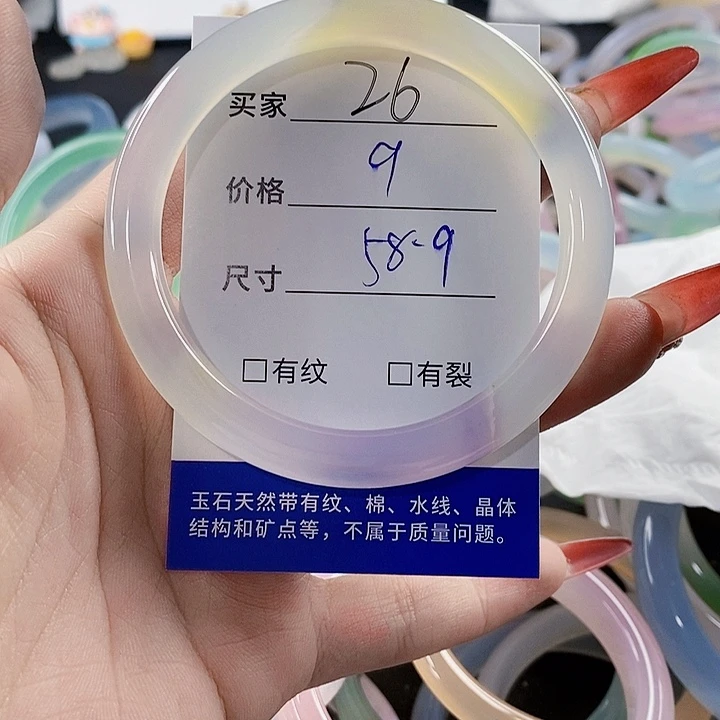 手镯玛瑙/玉髓未镶嵌26