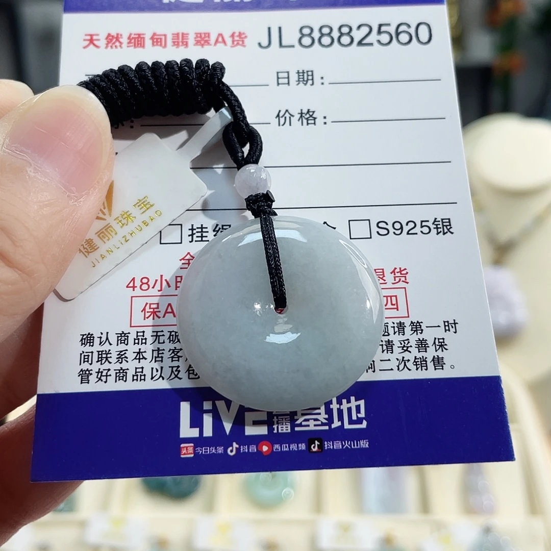 翡翠未镶嵌颈饰翡翠平安扣