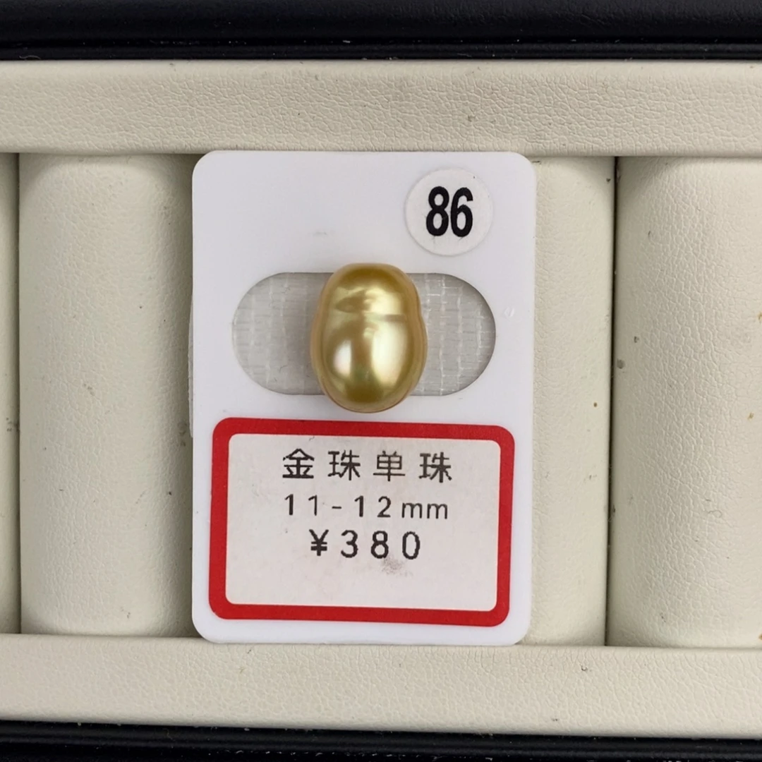 未镶嵌裸珠定制海水珍珠金珠11-12mm