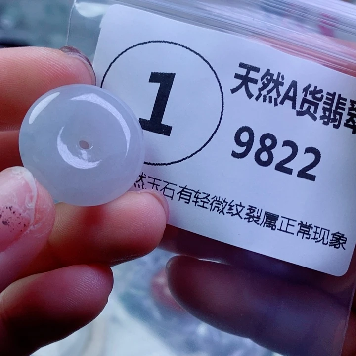 翡翠颈饰未镶嵌吊坠