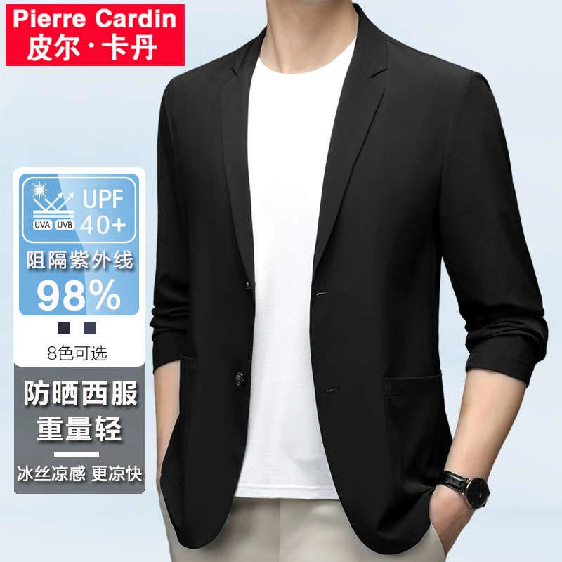皮尔卡丹夏季冰丝防晒服休闲西服男薄款夏天垂感小西装外套男