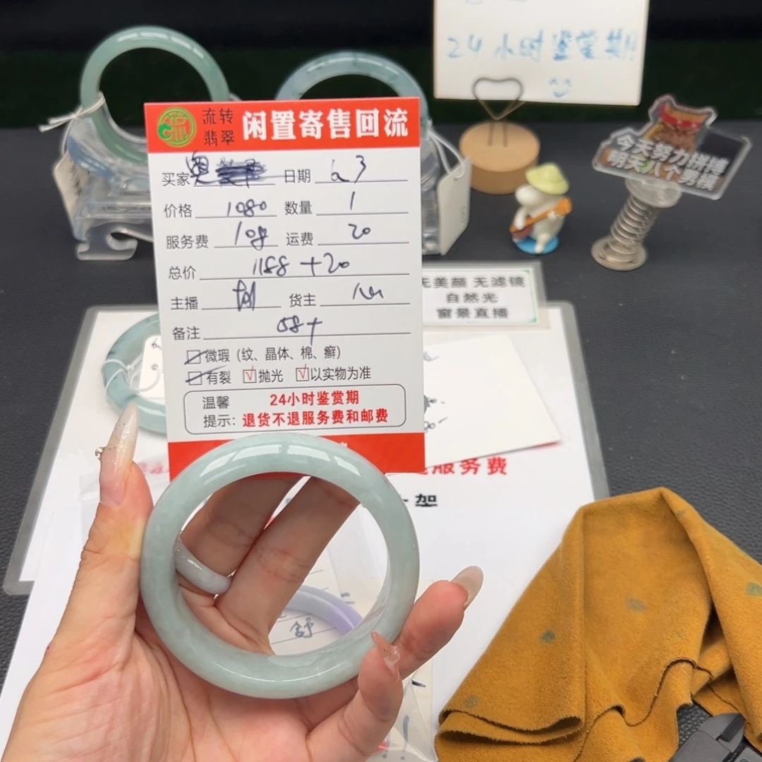 翡翠手镯未镶嵌?****子