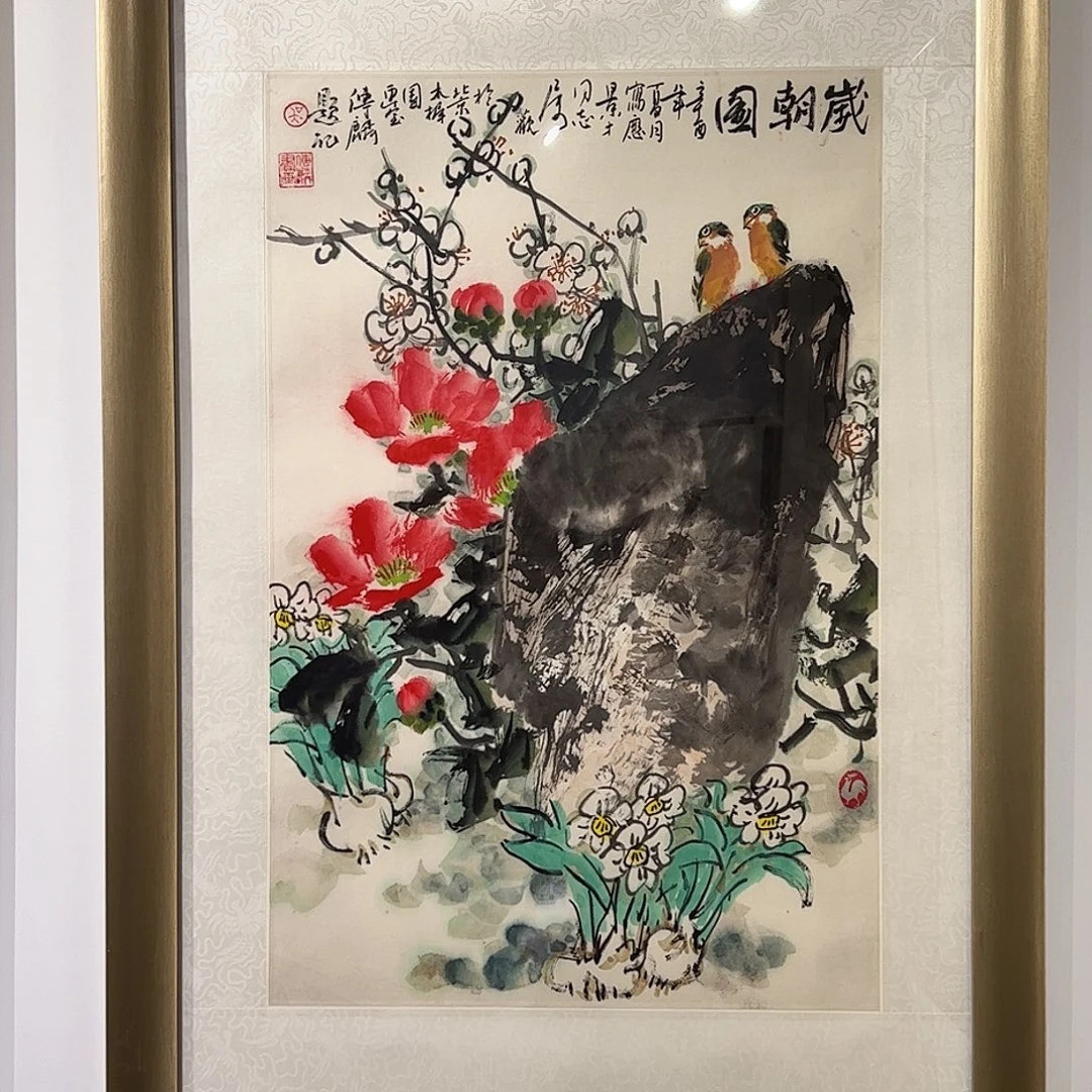 国画纸本（a19586）岁朝图 书画3