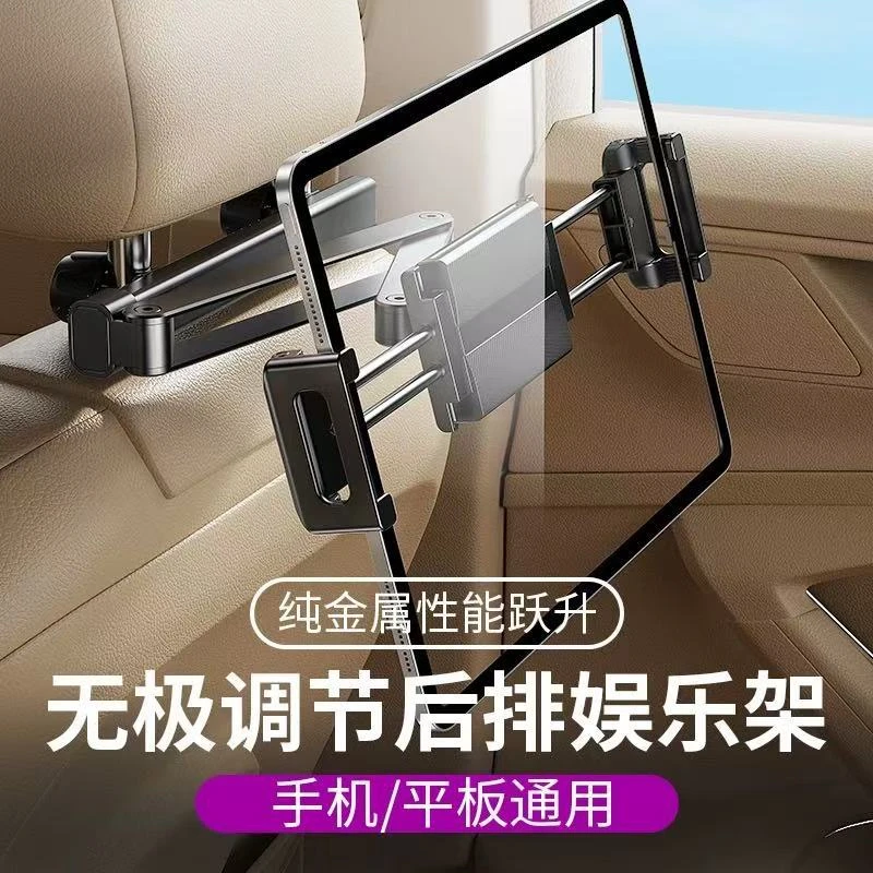 车载后排手机平板支架可折叠伸缩汽车后座ipad专用车内固定手机架