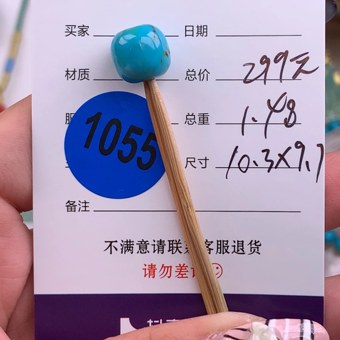 绿松石未镶嵌绿松石