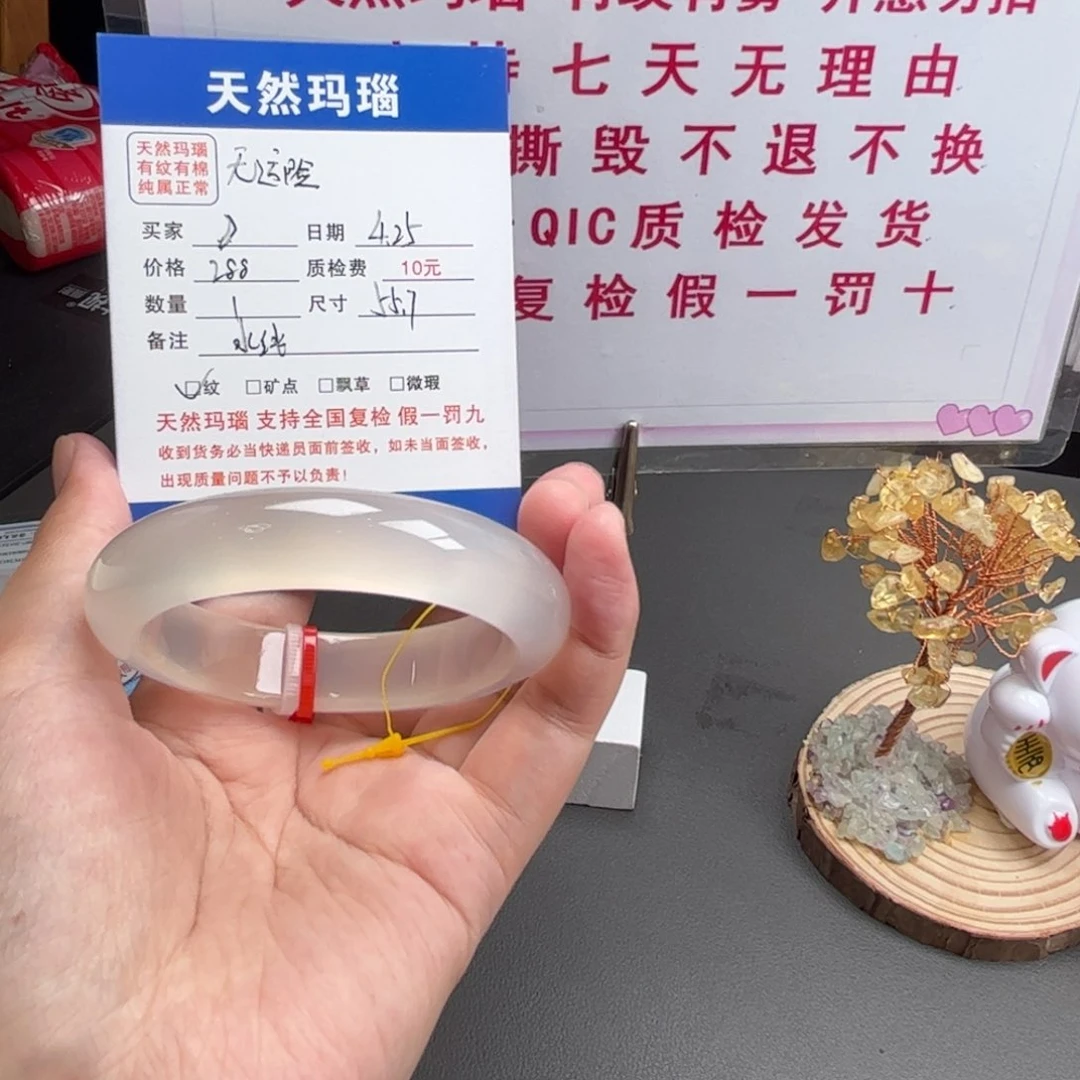 玛瑙/玉髓手镯未镶嵌?