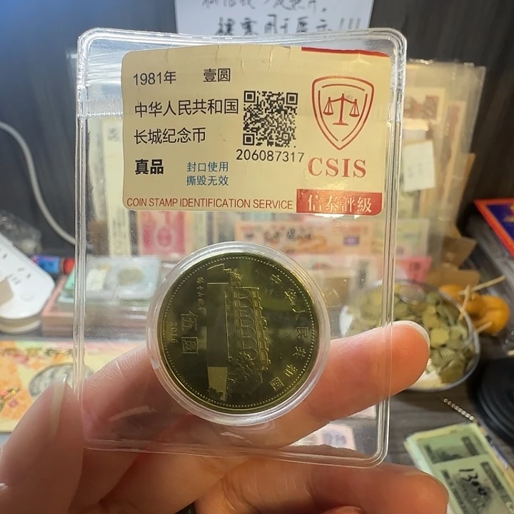 其他普通金属孙爷爷150周年……裸币发货红包款