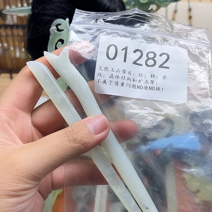 岫玉未镶嵌发簪福福