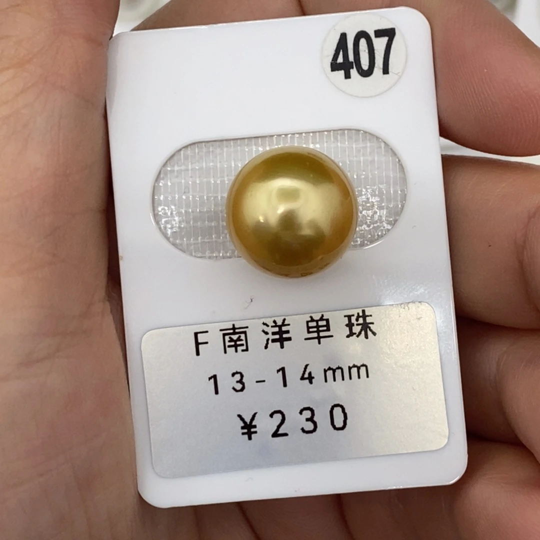 定制海水珍珠未镶嵌裸珠南洋金珠 浓金