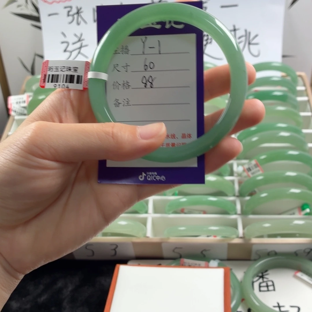 东陵石手镯未镶嵌